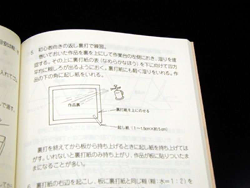 画像1: 私にもできる風炉先屏風の作り方