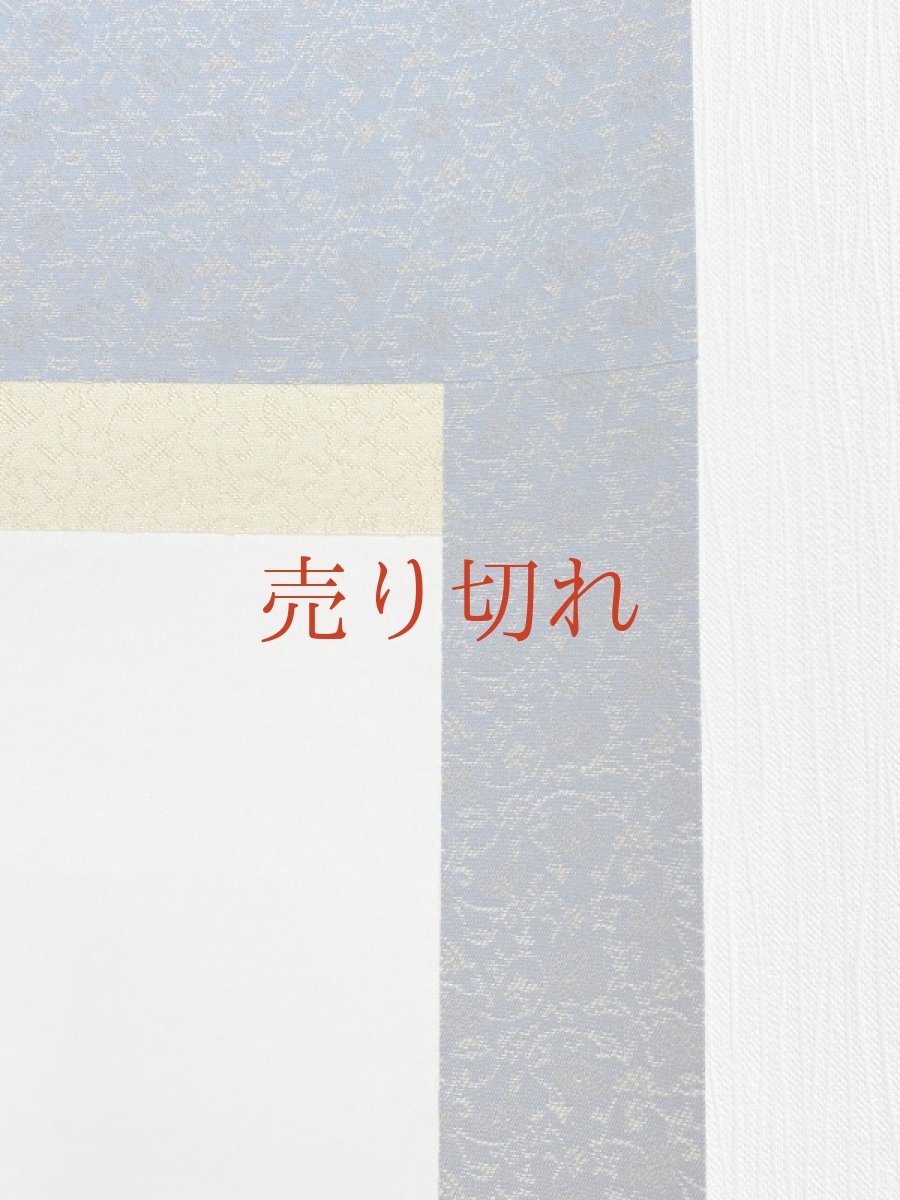 画像4: 白抜き掛け軸　半切サイズ (4)