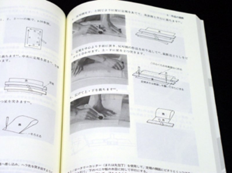 画像1: [新装版] 私にもできる表具の作り方